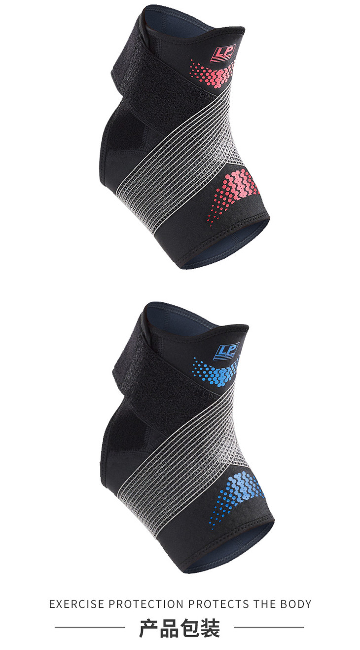 lpct12亮彩运动用可调式护踝蓝红银