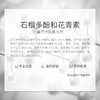 素丝蜜丝石榴焕颜精华乳 商品缩略图1
