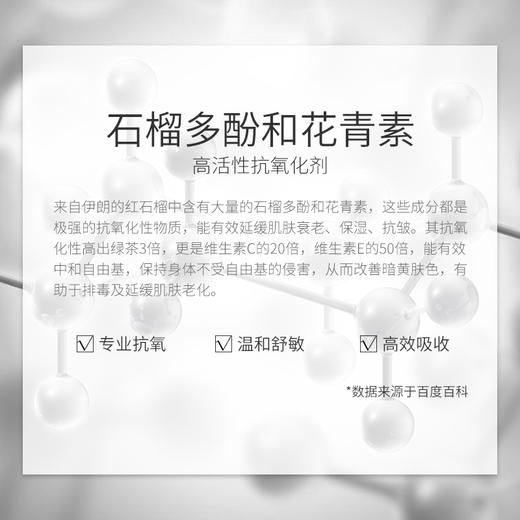素丝蜜丝石榴焕颜精华乳 商品图1