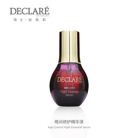 迪凯莉晚间零瑕修护精华液