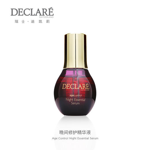 迪凯莉晚间零瑕修护精华液 商品图0