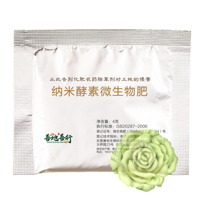 纳米酵素微生物肥