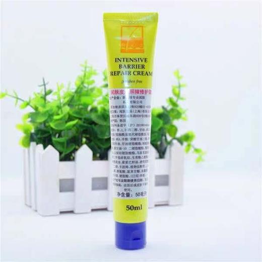 阅肤皮肤屏障面霜修复霜50ml刮码 商品图0