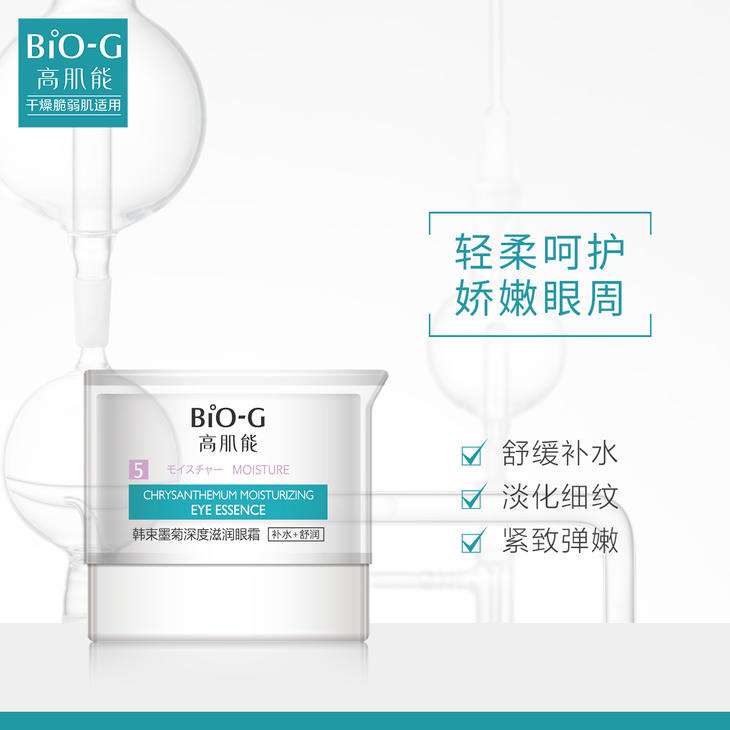 韩束墨菊深度滋润眼霜补水抚纹-9639
