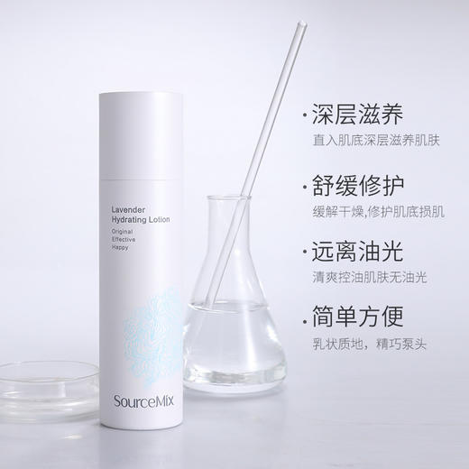素丝蜜丝薰衣草保湿滋养乳 商品图0