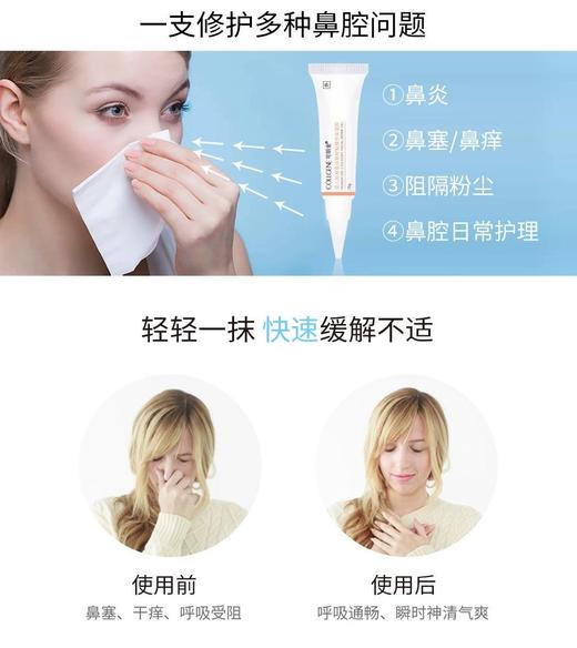 可丽金类人胶原蛋白鼻腔黏膜修复凝胶 过敏鼻炎鼻塞通气* 商品图6