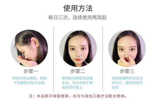 可丽金类人胶原蛋白鼻腔黏膜修复凝胶 过敏鼻炎鼻塞通气* 商品图10