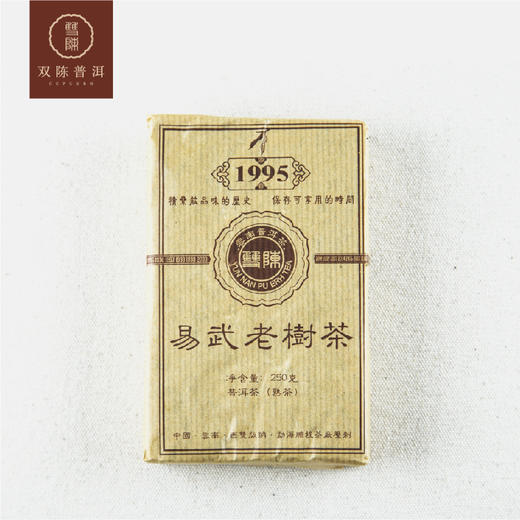 2006年易武老树砖 普洱茶熟茶250克/块 商品图5