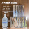 AHC神仙水1000ml 一款让人惊艳的平价精华水 保持你的小仙女模样 商品缩略图1