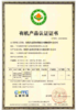特级有机乌龙茶50g/罐*2（礼盒装） 【懂茶人士，送礼必备】包邮 商品缩略图1
