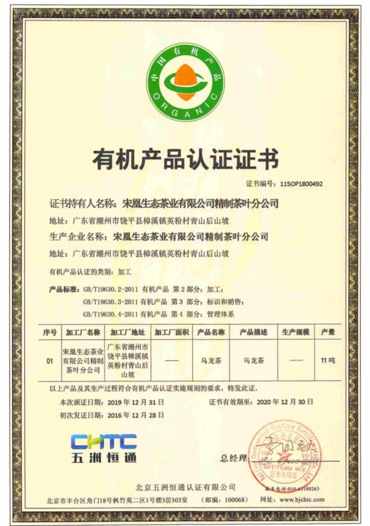 特级有机乌龙茶50g/罐*2（礼盒装） 【懂茶人士，送礼必备】包邮 商品图1