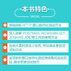 接口自动化测试持续集成 Postman Newman Git Jenkins 钉钉 Postman 接口自动化 商品缩略图2