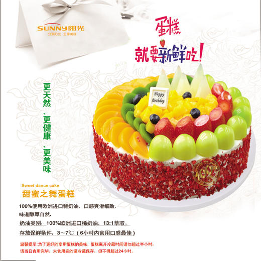 精美时光蛋糕 商品图3