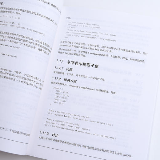 Python Cookbook（第3版）中文版 商品图4