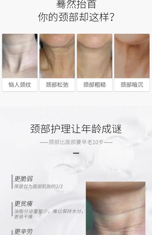 可丽金赋能珍萃美颈霜颈部护理提拉紧致淡化颈纹霜细滑肌肤* 商品图5