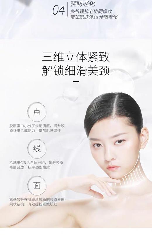 可丽金赋能珍萃美颈霜颈部护理提拉紧致淡化颈纹霜细滑肌肤* 商品图9