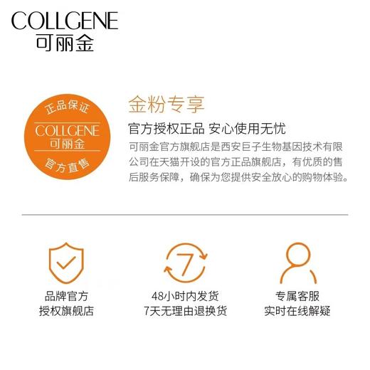 可丽金赋能珍萃美颈霜颈部护理提拉紧致淡化颈纹霜细滑肌肤* 商品图5