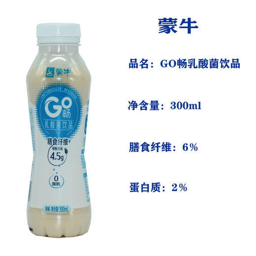 蒙牛乳酸菌原味300ml*10瓶/件（生产日期2019年12月） 商品图1