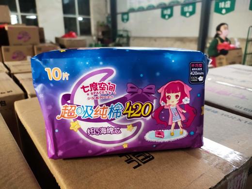 【百汇到家】七度空间纤巧纯棉夜间卫生巾10片420 商品图0