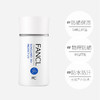 日本FANCL芳珂物理防晒霜/乳60ml孕妇儿童隔离防紫外线SPF50 商品缩略图1