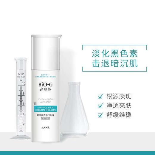 韩束净透亮白乳液聚光白美白淡斑乳液95ml-9878 商品图1