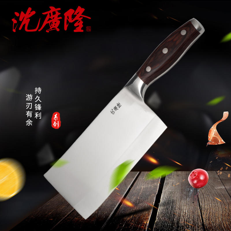 沈广隆菜刀 家用不锈钢菜刀厨房刀具切片刀切菜刀切肉刀开刃菜刀  未开刃