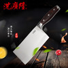 沈广隆菜刀 家用不锈钢菜刀厨房刀具切片刀切菜刀切肉刀开刃菜刀  未开刃 商品缩略图0