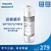  Philips/飞利浦F400-D1/F1净水器第一节滤芯WP3975/11（PEGA） 商品缩略图1
