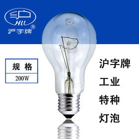 沪字 200W插口/螺口