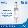  Philips/飞利浦F400-D1/F1净水器第二节滤芯WP3976/11（CBPA） 商品缩略图1
