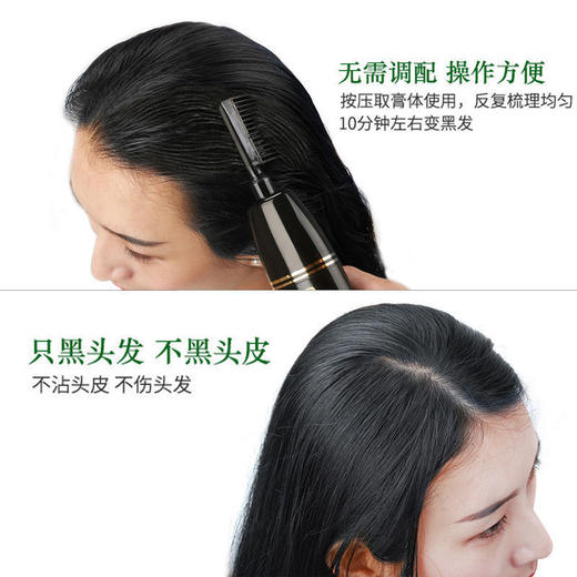 魅赞植物一梳染发膏 商品图7