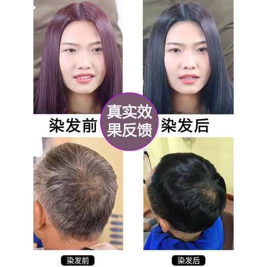 魅赞植物一梳染发膏 商品图4