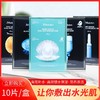 韩国正品 JM面膜 蜂蜜珍珠深水炸弹急救10片装/盒（下单备注） 商品缩略图0