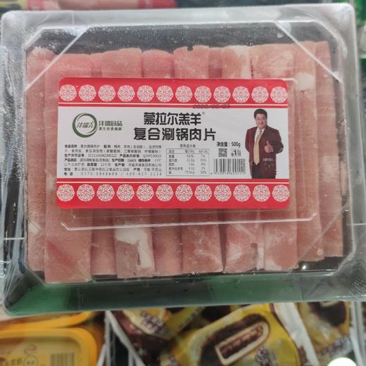 沣瑞蒙拉尔复合肥羊500g 商品图0
