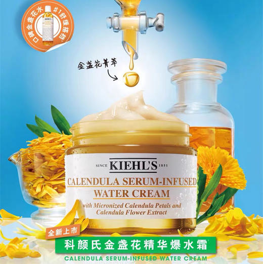 科颜氏金盏花精华水活面霜