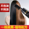 魅赞植物一梳染发膏 商品缩略图2