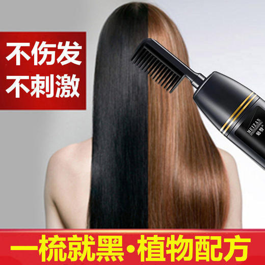 魅赞植物一梳染发膏 商品图2
