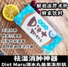 【地球生活&甄选】日本Dietmaru消水丸薏米夜间饮料酵素孝素 商品缩略图0