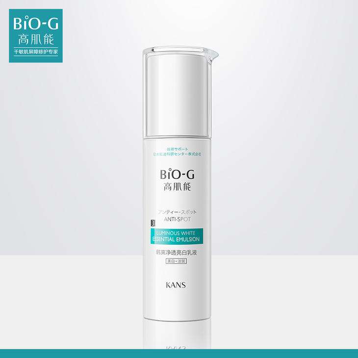 韩束净透亮白乳液聚光白美白淡斑乳液95ml-9878