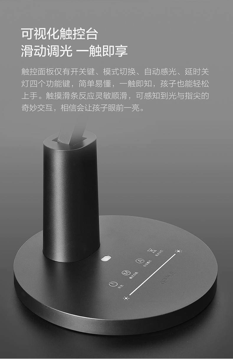 积分兑换欧普照明元悦aa级台灯智能感光