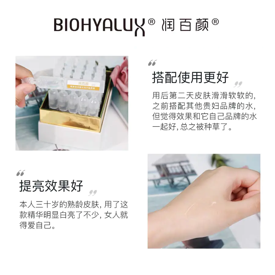 199元任选4件 润百颜蜂巢玻尿酸水润次抛原液1 5ml 5支 抹式水光针补水保湿面部精华液