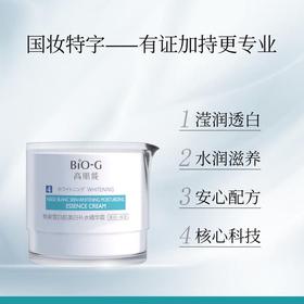 韩束雪白肌美白补水精华霜50g-8021