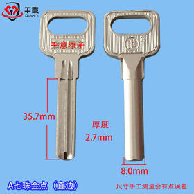 七珠金点（直边）