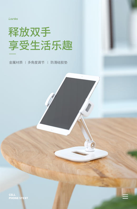 网课你需要它： 爆款支架 解放你的双手 懒人支架（4.7-13寸） 商品图2
