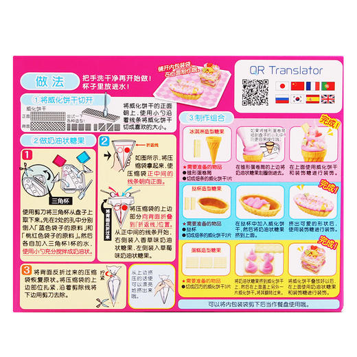 日本进口 嘉娜宝育菓子迷你寿司DIY食玩便当造型29g 商品图3