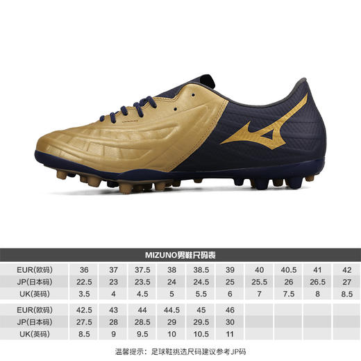 MIZUNO美津浓REBULA3 ELITE AG/AS短钉成人足球鞋男P1GA206314 商品图1