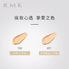 RMK水凝光采粉霜EX30g光泽粉底控油保湿打底持妆升级版 商品缩略图3