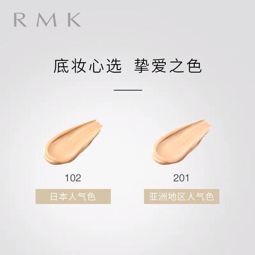 RMK水凝光采粉霜EX30g光泽粉底控油保湿打底持妆升级版 商品图3