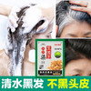 魅赞5袋一洗黑植物染发不沾手洗洗染160ml 商品缩略图1