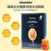 韩国正品 JM面膜 蜂蜜珍珠深水炸弹急救10片装/盒（下单备注） 商品缩略图2